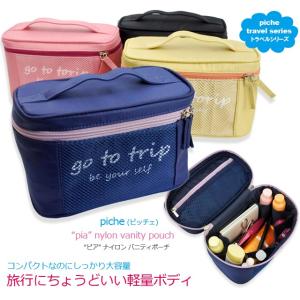 バニティ バニティポーチ バニティケース バニティバッグ