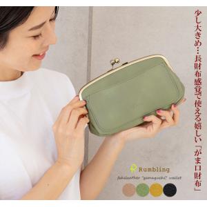 がま口財布 がま口長財布 がまぐち財布 レディース 長財布 ダブルがま口 親子がま口 かわいい ブランド