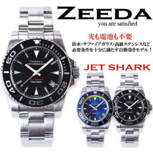 腕時計 時計 ダイバーズウォッチ 40mm メンズ レディース 安い ブランド 自動巻き 防水 seiko セイコー ZEEDA JET-SHARK