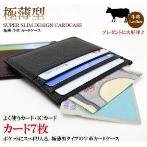 パスケース 定期いれ カードケース メンズ 本革 免許証 スリム icカード ブランド 薄い 薄型 安い 父の日｜kanoa