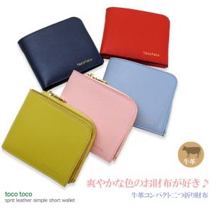 【 閉店セール 在庫処分 】 財布 二つ折り 二つ折り財布 レディース 本革 薄い 使いやすい おしゃれ  ブランド 緑 グリーン