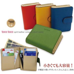 財布 二つ折り レディース 革 コンパクト財布 ミニ財布 小さい 手帳型 小銭入れあり 使いやすい プチプラ ブランド 母の日 ギフトラッピング Tc 15 Kanoa 通販 Yahoo ショッピング