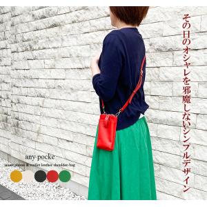 【 閉店セール 在庫処分 】 スマホショルダー...の詳細画像1