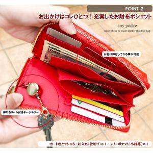 【 閉店セール 在庫処分 】 スマホショルダー...の詳細画像4