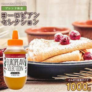 かの蜂 はちみつ 蜂蜜 ハチミツ アルゼンチン産 純粋百花はちみつ PURE