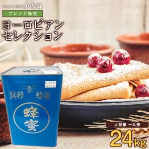 かの蜂 厳選 クローバー蜂蜜 カナダ産 24kg 一斗缶 大容量 業務用