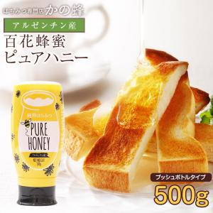 国産百花蜂蜜25kg かの蜂 はちみつ アルゼンチン産 純粋百花はちみつ PURE HONEY 2.5kg