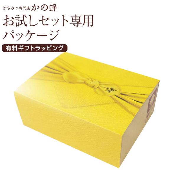 お試しセット用パッケージ 有料ギフトラッピング ※お試しセットと同時にご注文ください。 蜂蜜専門店 ...
