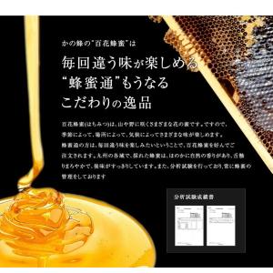はちみつ 国産 蜂蜜 ハチミツ 百花はちみつ ...の詳細画像3