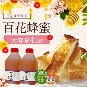 はちみつ 国産 蜂蜜 ハチミツ 大容量 業務用...の詳細画像2