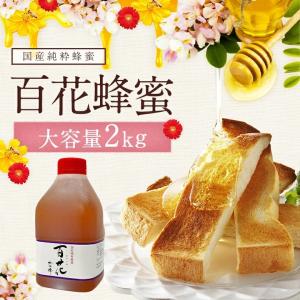 はちみつ 国産 蜂蜜 ハチミツ 容量 業務用 ...の詳細画像2