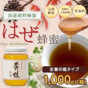 はちみつ 国産 蜂蜜 ハチミツ 大容量 業務用 ...の商品画像