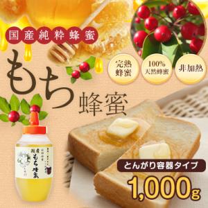 はちみつ 国産 蜂蜜 ハチミツ 大容量 業務用 ...の商品画像