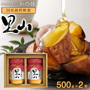 はちみつ 国産 蜂蜜 ハチミツ ギフト お中元 里山蜂蜜