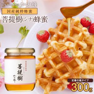 はちみつ 国産 蜂蜜 ハチミツ シナ蜂蜜 菩提樹...の商品画像