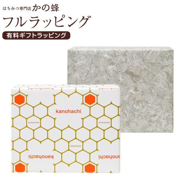 フルラッピング 有料ギフトラッピング ※ギフト商品と同時にご注文ください。 蜂蜜専門店 かの蜂