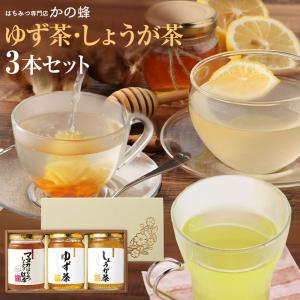 ゆず茶 しょうが茶 ギフトセット ゆず茶430g しょうが茶450g マヌカはちみつしょうが入り紅茶430g セット はちみつ 送料無料 蜂蜜専門店 かの蜂｜kanohachi