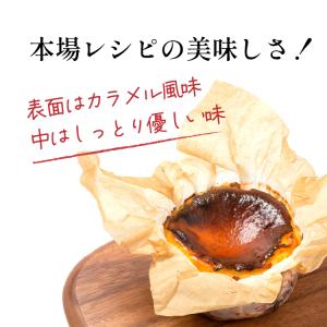 お中元 2026 真っ黒 バスクチーズケーキ ...の詳細画像2