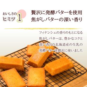 ポイント 利用 ご自宅用 フィナンシェ 5個入...の詳細画像4