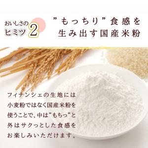 ポイント 利用 ご自宅用 フィナンシェ 5個入...の詳細画像5