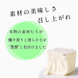 お中元 豊潤 チーズケーキ 濃厚 取り寄せ ス...の詳細画像2