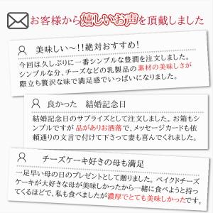 お中元 豊潤 チーズケーキ 濃厚 取り寄せ ス...の詳細画像4