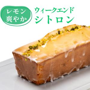 焼き菓子の2本 セット パウンドケーキ ウィー...の詳細画像3