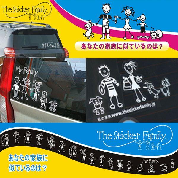 MyFamilyステッカー 『ペット・ロゴ』 TheStickerFamily カーステッカー 家族...