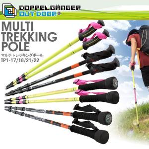 ノルディック ウォーキングポール トレッキングポール  2本 軽量 登山用ストック BStp1-21 BStp1-22