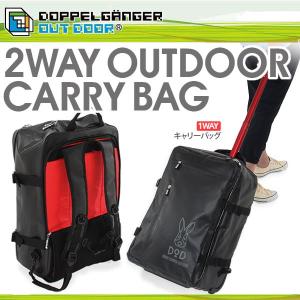 2WAYキャリーバッグ キャリーカート スーツケース 機内持ち込み 軽量 バックパック 30L トランク ドッペルギャンガー アウトドア BSBG1-112