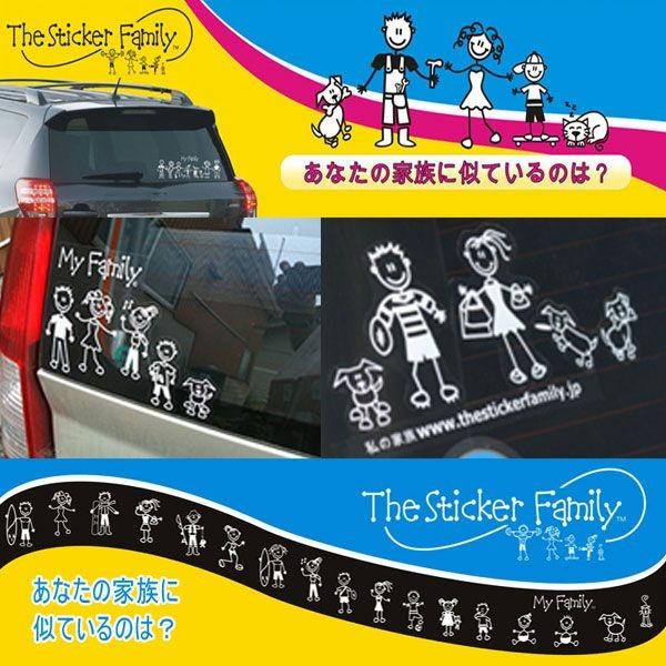 MyFamilyステッカー 『小さな男の子』 TheStickerFamily カーステッカー 家族...
