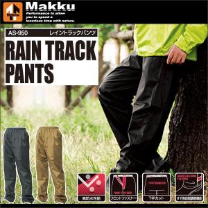 Makku レインパンツ レインコート レインウェア 自転車