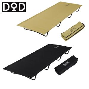 コット 軽量 キャンピングベッド キャンプベッド giベッド 簡易バッドドッペルギャンガー アウトドア バッグインベッド cb1-510