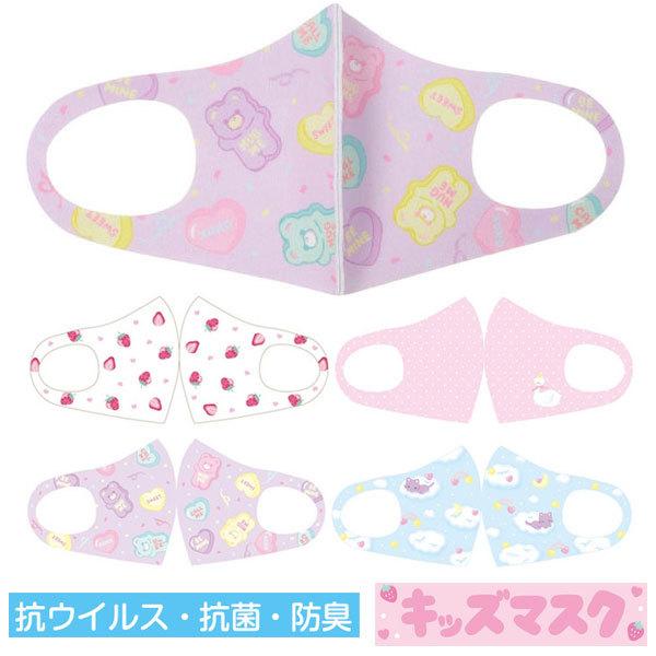 特許取得 抗ウイルス 抗菌 防臭 洗える キッズ マスク 洗濯 布マスク 抗菌加工 除菌フィルター ...