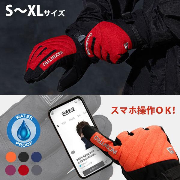 完全防水 スマホ操作対応 スノボー グローブ S〜XL レディース メンズ スキー 手袋 スノーボー...