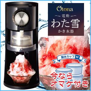 おまけ付き かき氷機 ヒーター搭載 ふわふわ 電動わた雪かき...