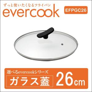 メーカー独自製法 evercook フライパン ガラス蓋 26cm 【料理 ガラス 鍋 ふた 蒸し焼き】｜kanon-web