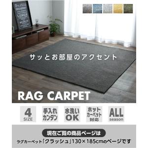 ラグ カーペットマット 1.5畳 ジャガード 約130×185cm（ホットカーペット対応）｜kanon-web