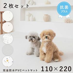 Dogzari Flat 抗菌 防水 ペット 滑り止め マット 110×220 ２枚組 セット ラグ 犬 猫 フロアマット カーペット フローリング 洗える 傷防止 低反発 床暖房対応｜kanon-web