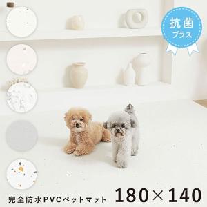 Dogzari Flat 抗菌 防水 ペット 滑り止め マット 140×180 ラグ 犬 猫 フロアマット カーペット フローリング 洗える 傷防止 低反発 ドッグ 床暖房対応｜kanon-web