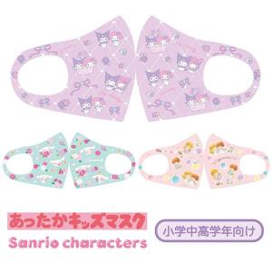 洗える あったか キッズ マスク サンリオ 温感...の商品画像