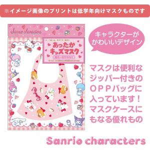 洗える あったか キッズ マスク サンリオ 温...の詳細画像2