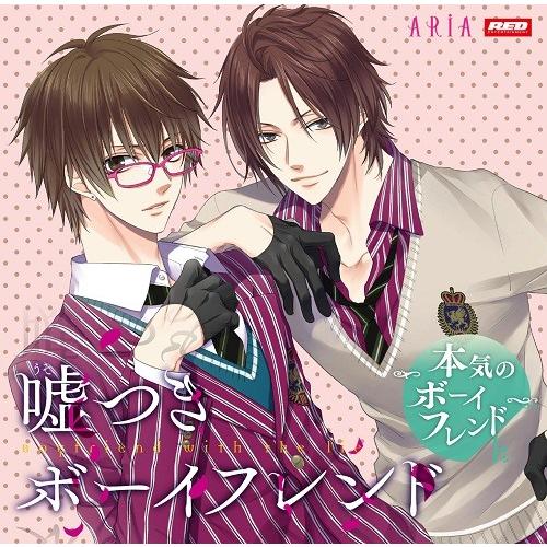 ドラマCD「嘘つきボーイフレンド〜本気のボーイフレンド〜」