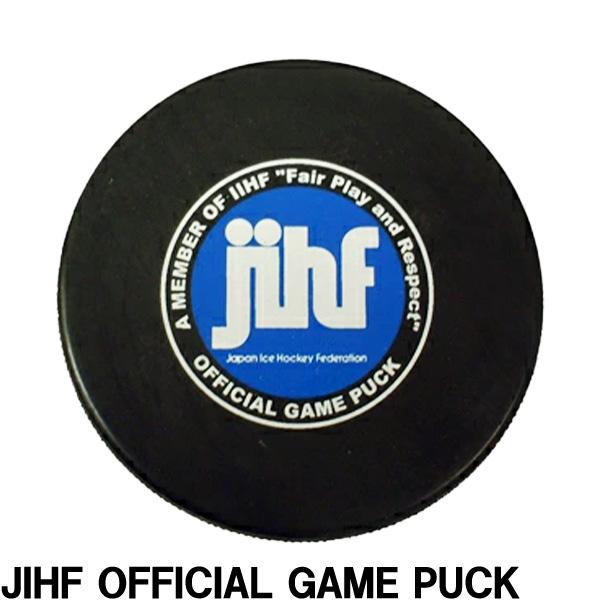 JIHF公認　パック　JIHF　OFFICIAL　GAME　PUCK