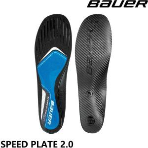 BAUER　インソール　SPEED　PLATE　2.0