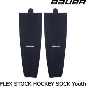 BAUER　ストッキング　FLEX　STOCK　HOCKEY　SOCK　YTH