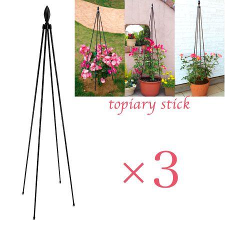 トピアリースティック120cm　3セット