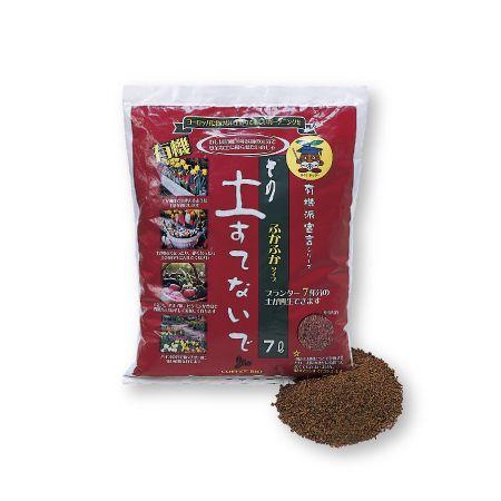 天然有機その土すてないで7L