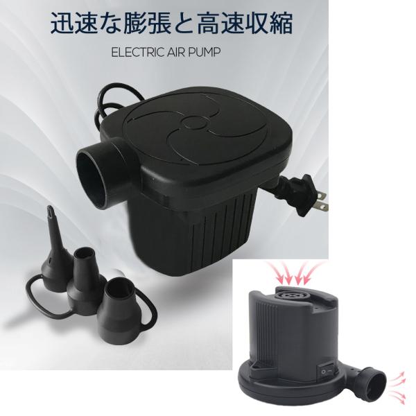 小型 電動エアポンプ ３種類ノズル付き  プール空気入れ空気抜き両対応 浮き輪 真空圧縮袋 エアーベ...