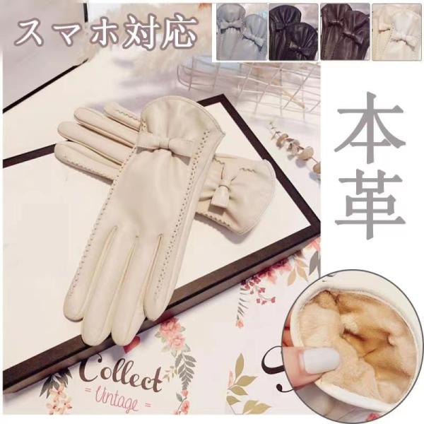 手袋 手ぶくろ レディース ラム革 スマートフォン対応 防寒 防風  あたたかい 裏起毛 防寒着 ス...